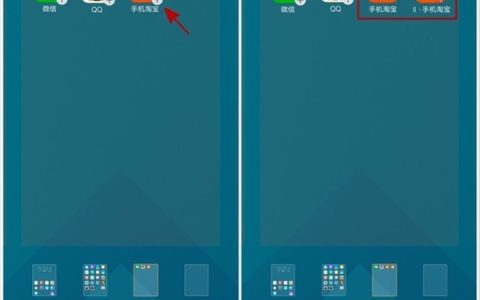 vivoX21中使用应用分身功能方法