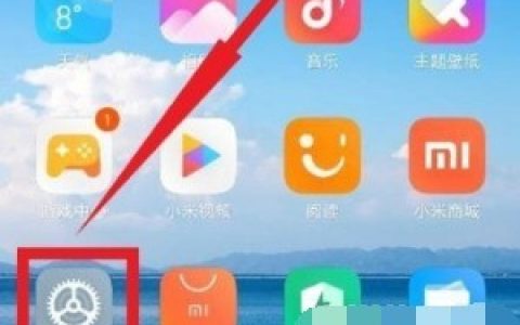 小米mix4怎么设置智能助理?小米mix4设置智能助理的方法