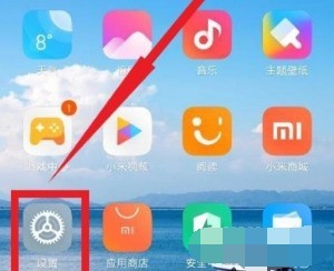 小米mix4怎么设置智能助理_小米mix4设置智能助理的方法