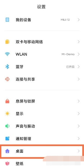 小米mix4怎么设置智能助理_小米mix4设置智能助理的方法