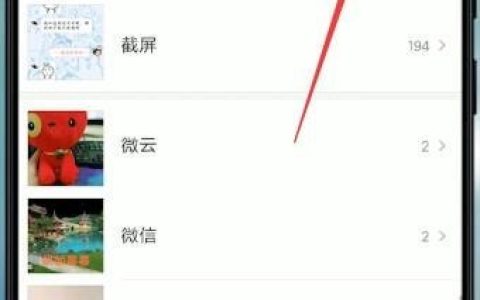 小米相册屏蔽后怎么恢复?小米相册屏蔽后恢复方法