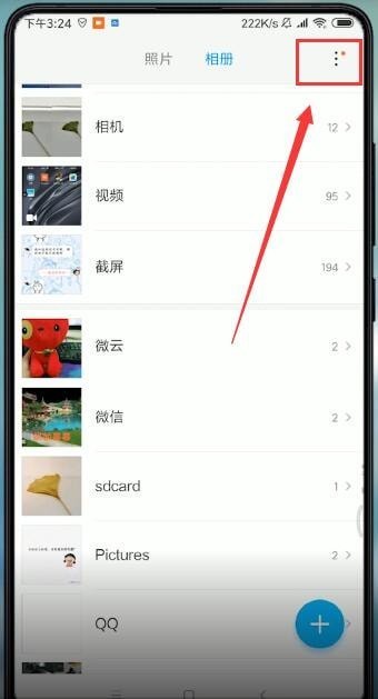 小米相册屏蔽后怎么恢复_小米相册屏蔽后恢复方法