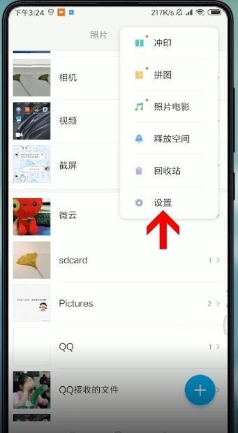 小米相册屏蔽后怎么恢复_小米相册屏蔽后恢复方法