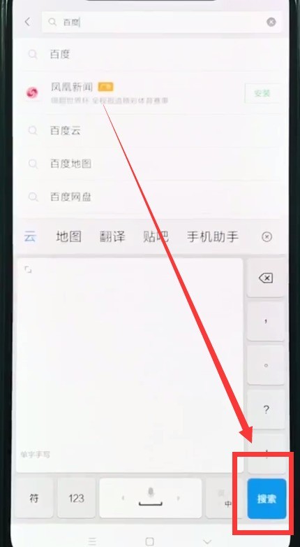 小米8中下载软件的方法介绍