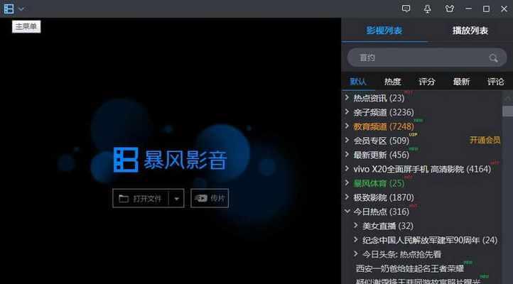 探寻用的视频播放器(选择视频播放器)