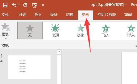 手机PPT制作软件的使用指南(轻松掌握手机PPT制作技巧)