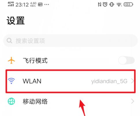 手机无法连接家庭无线网络的原因及解决方法(探究手机无法连接自家WiFi的常见问题与解决方案)