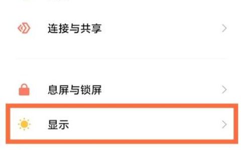 小米11青春版怎么设置深色模式?小米11青春版设置深色模式方法