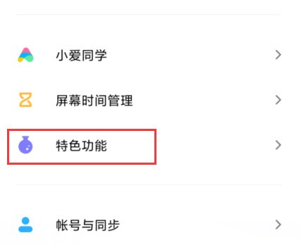 小米11智能电话助理开启_小米11智能电话助理开启教程