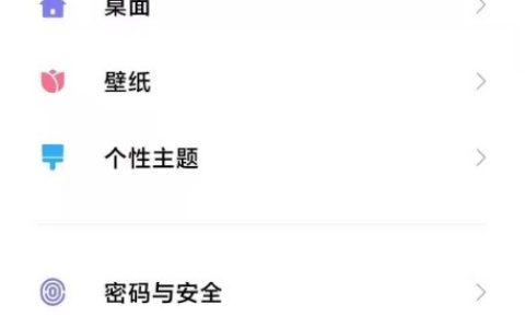 小米11ultra怎么隐藏应用?小米11ultra隐藏应用教程