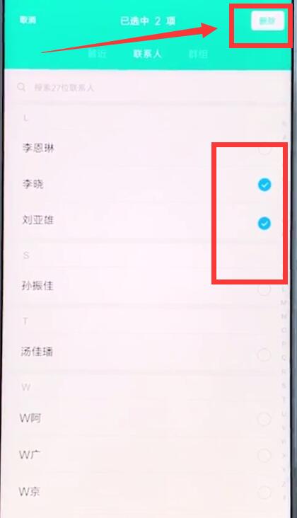 小米手机中批量删除联系人的简单步骤