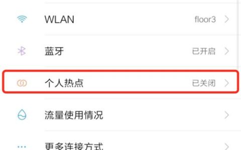 小米设置wifi信号的方法介绍