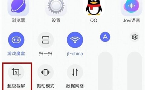 iqoo3完成录屏步骤讲述