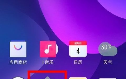 iqoo3DC调光开启方法