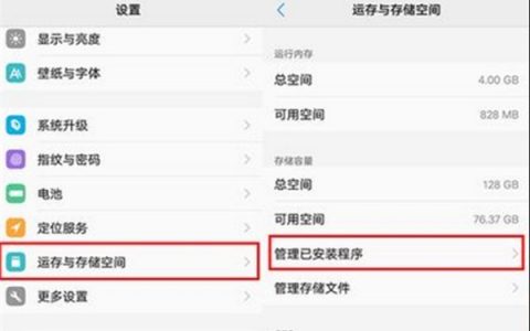 iqoo3清理应用缓存过程讲述