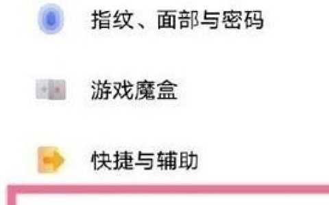 iQOO9Pro通知栏显示在哪里设置?iQOO9Pro通知栏显示的设置方法