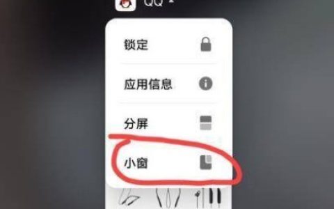 iQOONeo6怎样设置悬浮屏?iQOONeo6设置悬浮屏方法