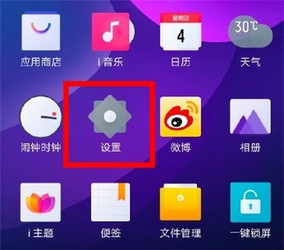 iqoo3设置人脸解锁过程介绍