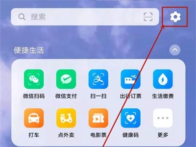 iqoo8pro怎么关闭热点资讯_iqoo8pro关闭热点资讯的方法