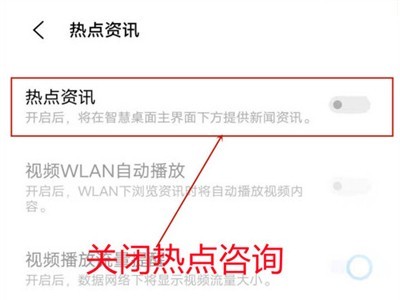 iqoo8pro怎么关闭热点资讯_iqoo8pro关闭热点资讯的方法