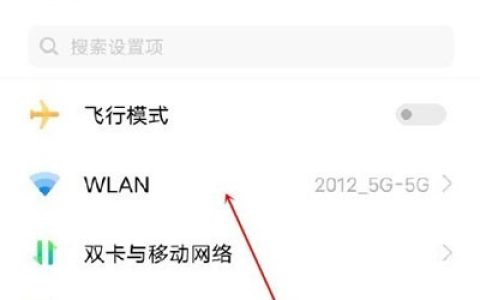 iqoo8怎么连接两个wifi?iqoo8连接两个wifi教程