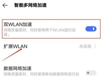 iqoo8怎么连接两个wifi_iqoo8连接两个wifi教程