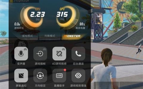 iqoo8pro游戏90帧怎么开启?iqoo8pro游戏90帧开启方法