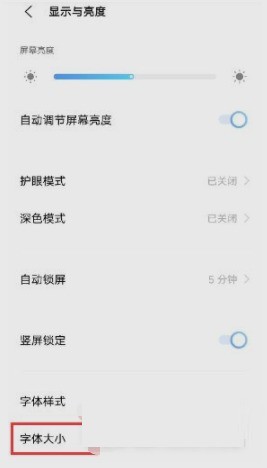 iQOO8Pro怎么设置字体大小_iQOO8Pro设置字体大小教程