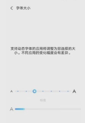 iQOO8Pro怎么设置字体大小_iQOO8Pro设置字体大小教程