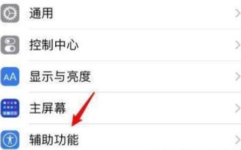 iPone12敲击两下手机怎么截屏?iPone12敲击两下手机截屏操作方法