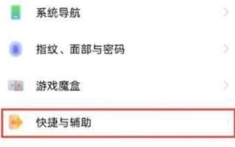 iQOO8Pro怎么设置双击亮屏?iQOO8Pro设置双击亮屏教程