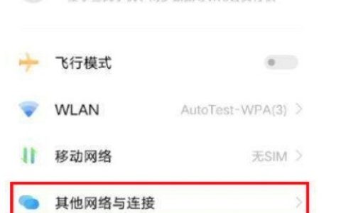 iqoo8怎么开启NFC?iqoo8开启NFC操作方法