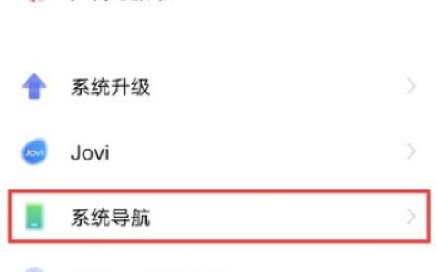 iqoo8怎么设置全面屏?iqoo8设置全面屏操作方法
