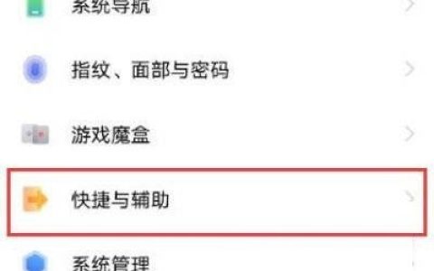 iQOO8小圆点在哪里开启?iQOO8小圆点的开启方法