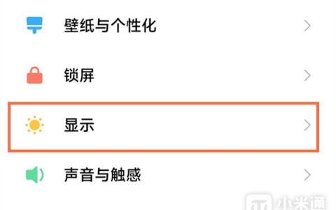 红米Note13RPro怎么调字体大小？