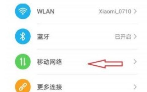 荣耀play5Pro怎么查看网速?荣耀play5Pro查看网速操作一览