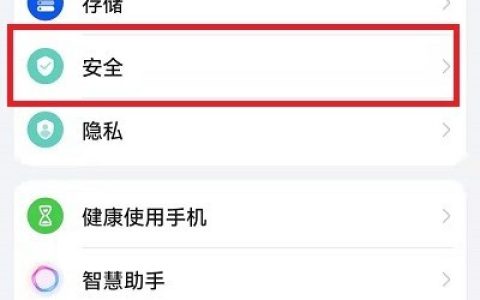 华为鸿蒙系统怎么设置应用锁呢?华为鸿蒙系应用锁设置教程