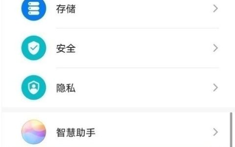 华为手机怎么设置小窗口模式?华为手机设置小窗口模式步骤