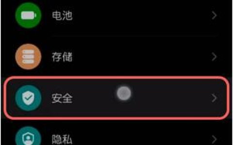 华为怎么打开地震预警功能?华为打开地震预警功能的方法