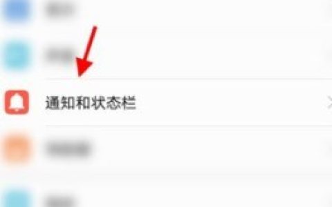 怎样关华为mate40pro中广告?华为mate40pro关广告的技巧