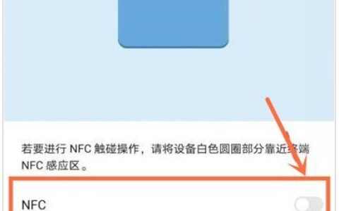 华为nova9Pro怎么设置门禁卡?华为nova9Pro门禁卡设置方法