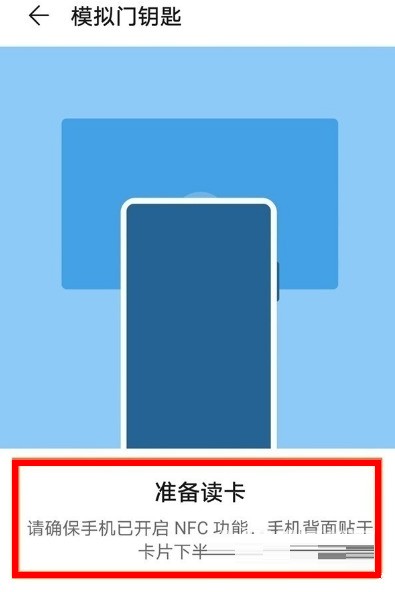 华为nova9Pro怎么设置门禁卡_华为nova9Pro门禁卡设置方法