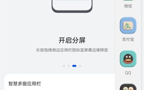 华为手机分屏模式怎么设置?华为手机分屏模式的设置方法