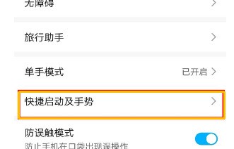 华为nova8怎么设置自动亮屏功能_华为nova8设置自动亮屏功能操作