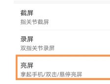 华为nova8怎么设置自动亮屏功能_华为nova8设置自动亮屏功能操作