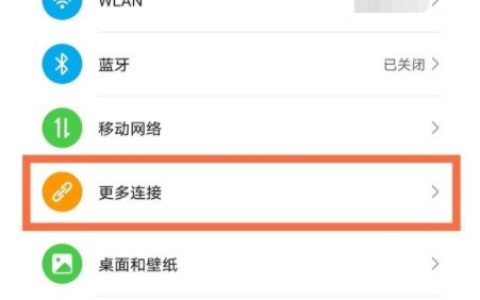 怎么设置荣耀50pro投屏?荣耀50pro设置投屏步骤分享