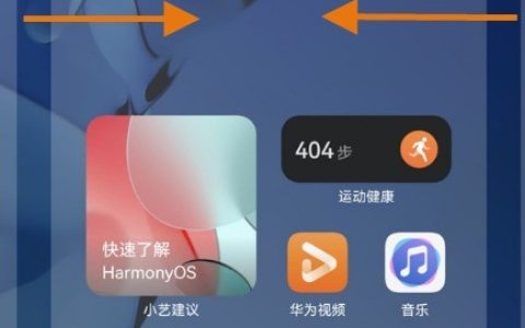 华为手机怎么删除桌面小艺建议?华为手机小艺建议移除桌面方法一览