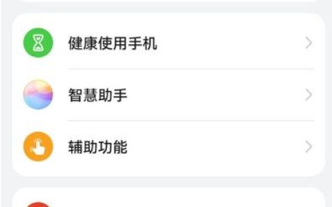 华为安装应用要密码怎么解除?华为安装应用关闭密码教程
