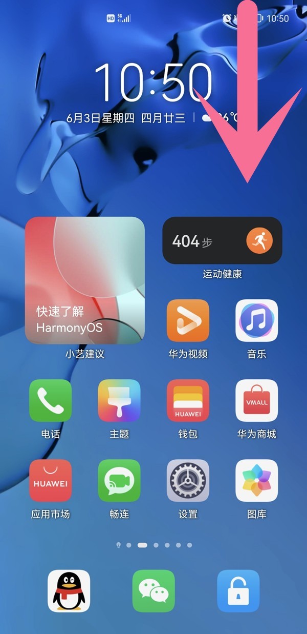 华为手机怎么退出超级终端_华为手机退出超级终端教程