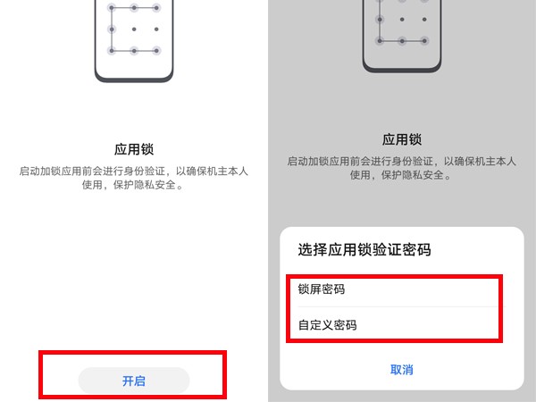 怎么设置荣耀50se应用锁_荣耀50se设置应用锁步骤分享